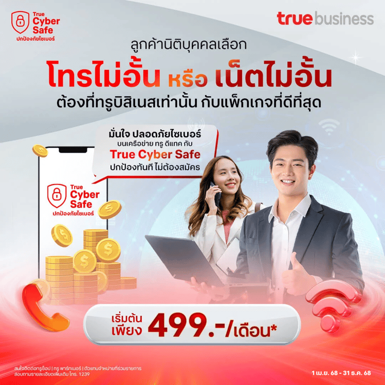 08052025_True-Mainpack_FB