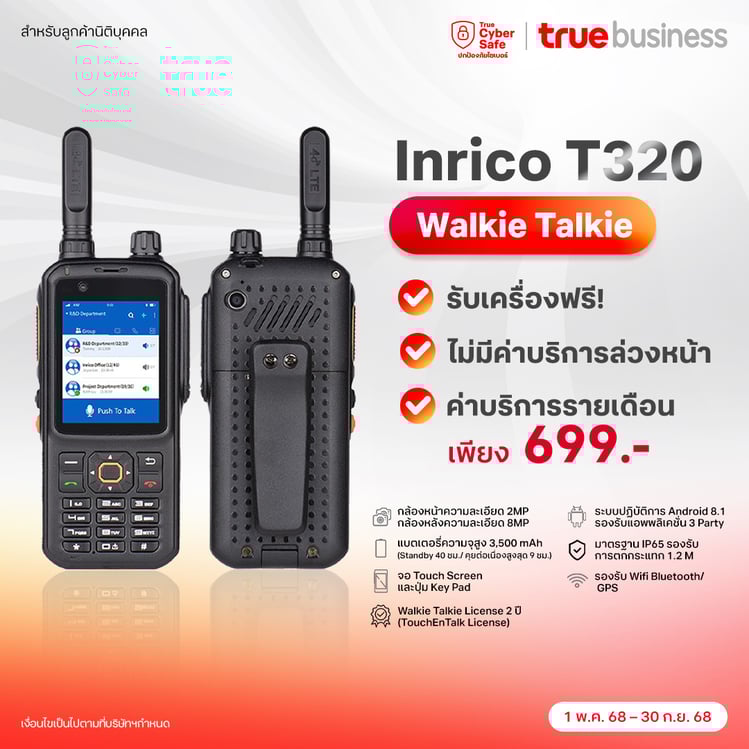 16052025_True-Walkie-Talkie_FB-front