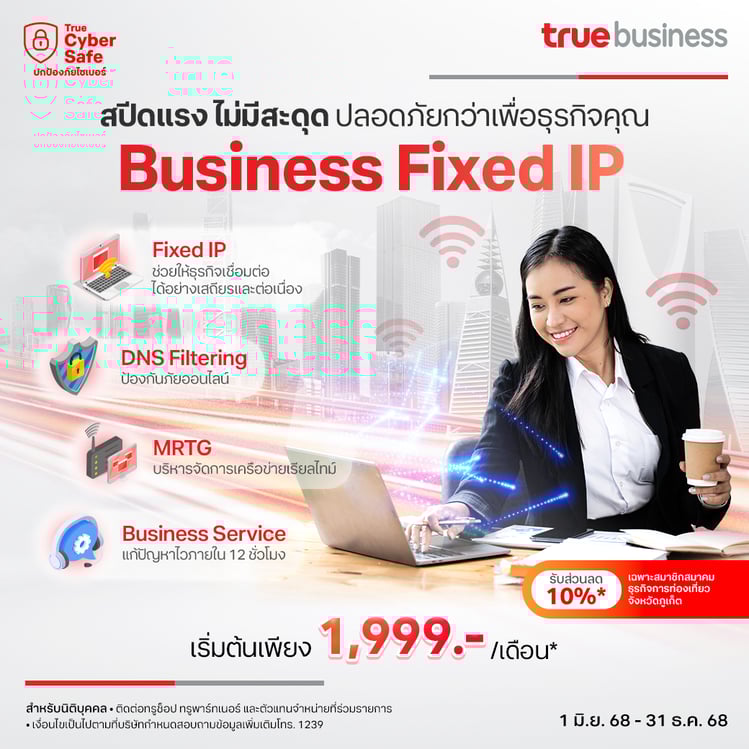 BusinessFixedIP-Facebook1040x1040