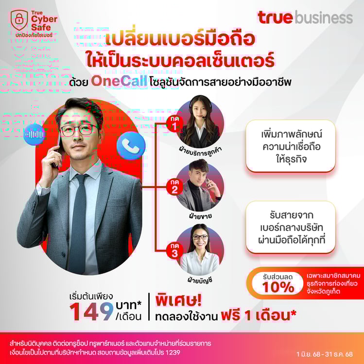 True BS 6 - OneCall