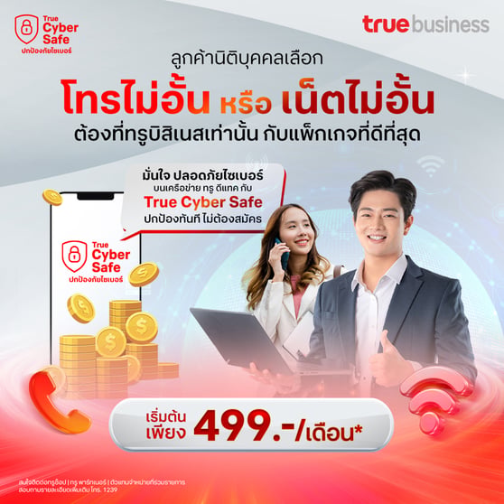 08052025_True-Mainpack_FB