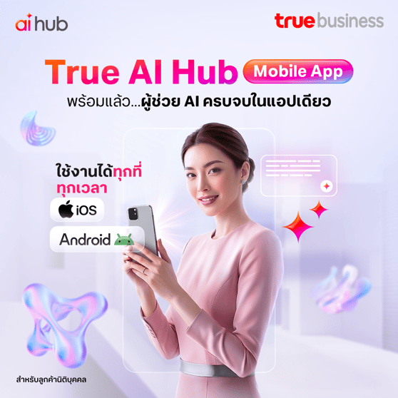08052025_True-Mainpack_FB
