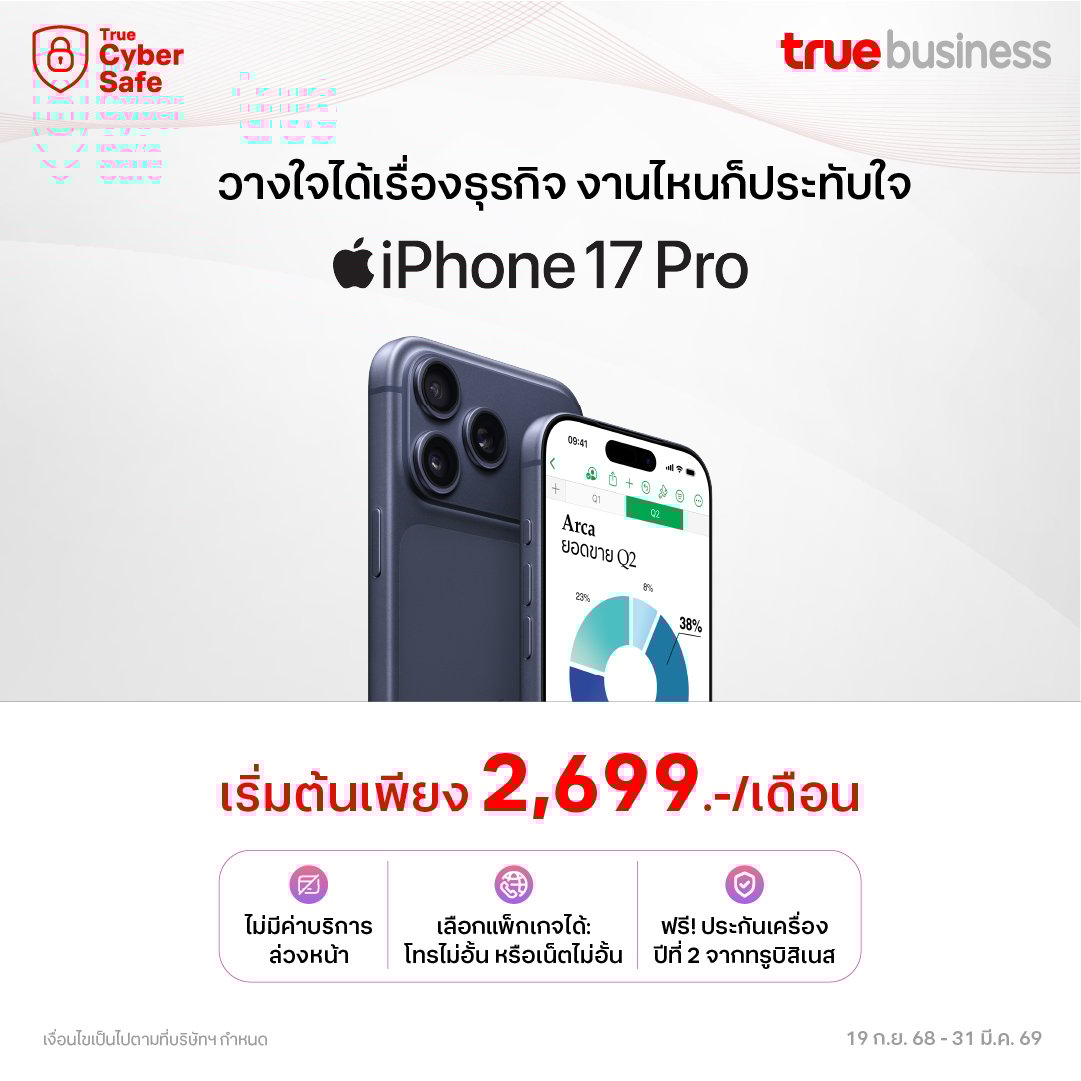 True_Feb26_Iphone17 Pro_Facebook