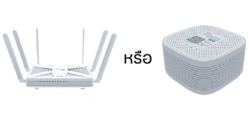 MESH WiFi กระจายสัญญาณแรงไม่มีมุมอับ