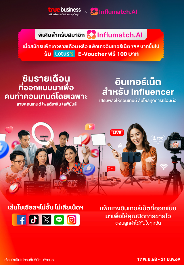 TRUE-Influmatch.ai-MobileBanner