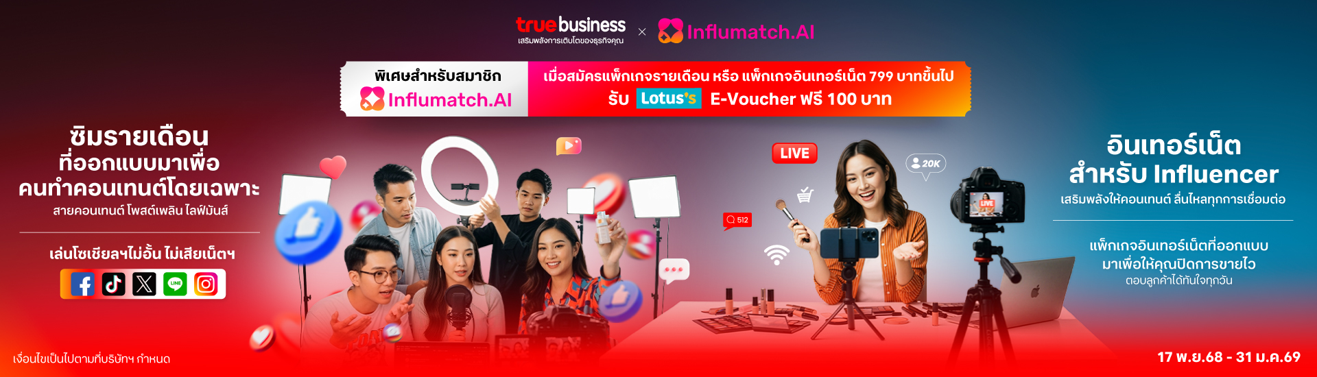 TRUE-Influmatch.ai-PCBanner