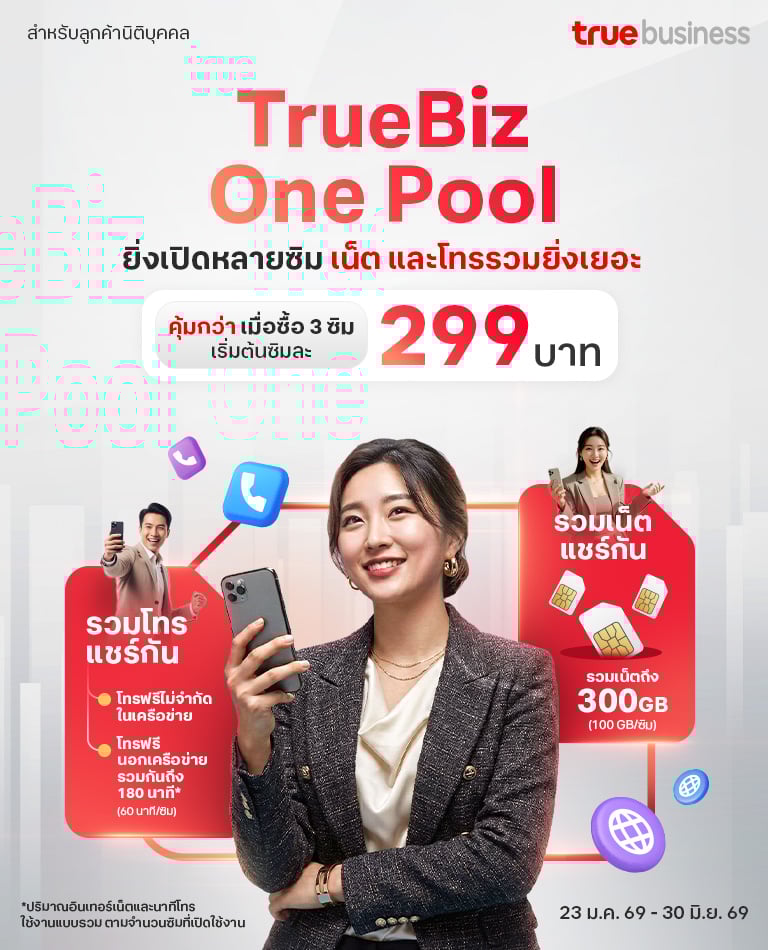 True_sim thep_Feb_Web Banner Mobile_768x950_edit#1