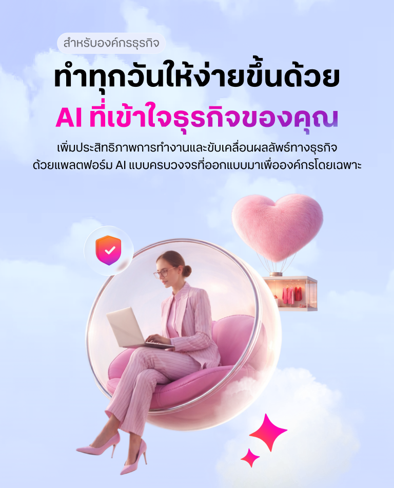 TRUE-AIHub-WebsiteBanner-mb-th