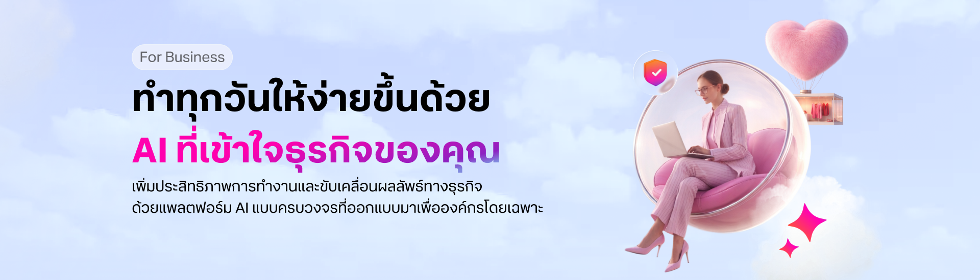 TRUE-AIHub-WebsiteBanner-th