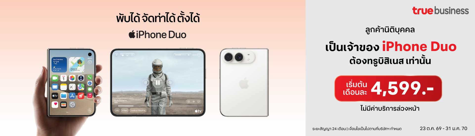 banner-iphone-duo-dt