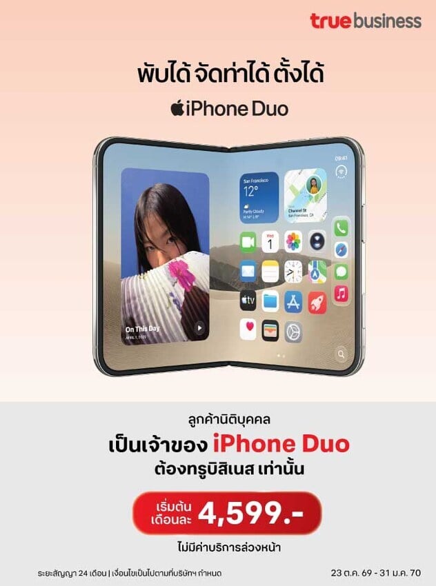 cover-iphone-duo