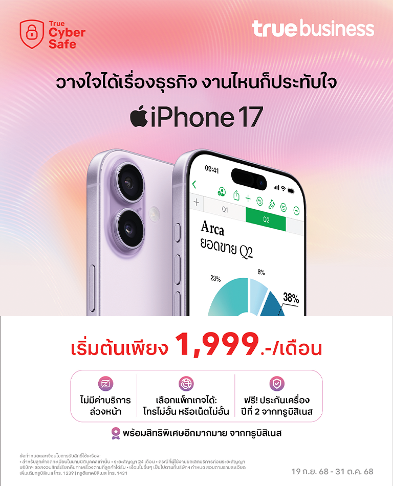 banner-campaign-iphone17-home-mb