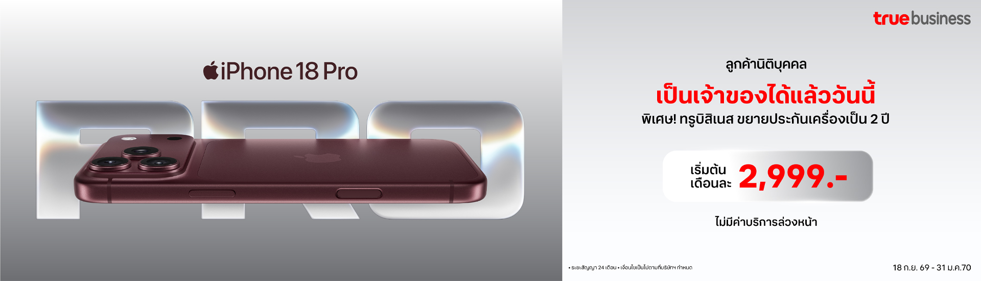 AW iPhone 18 Pro_Hero_Banner_Banner_Desktop_1920 x 550_TH copy