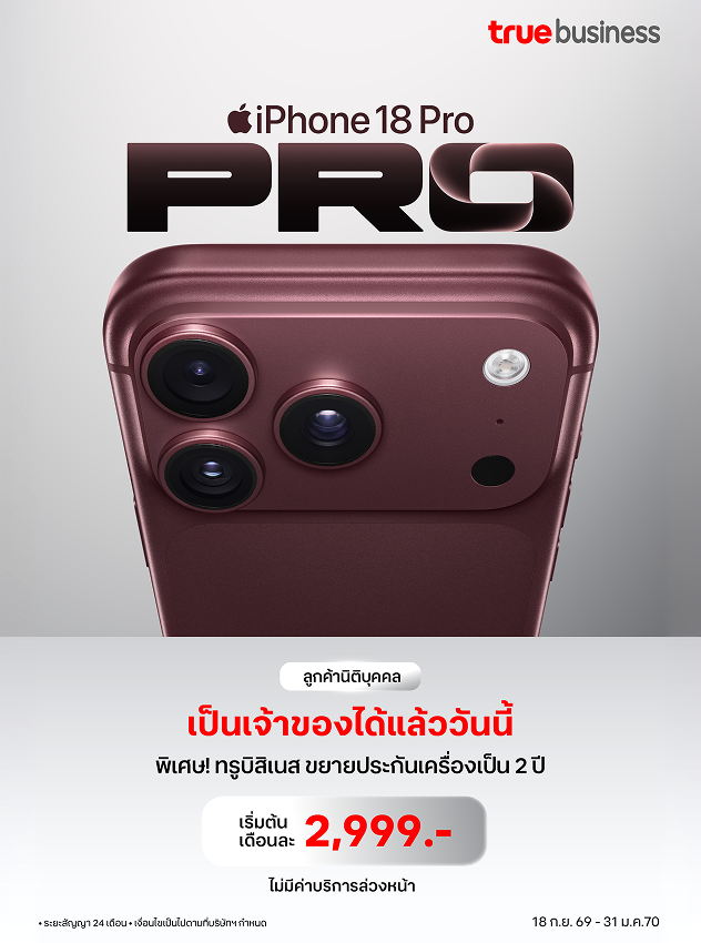 cover-iphone18pro