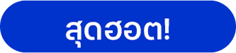 logo-hot-deal_blue