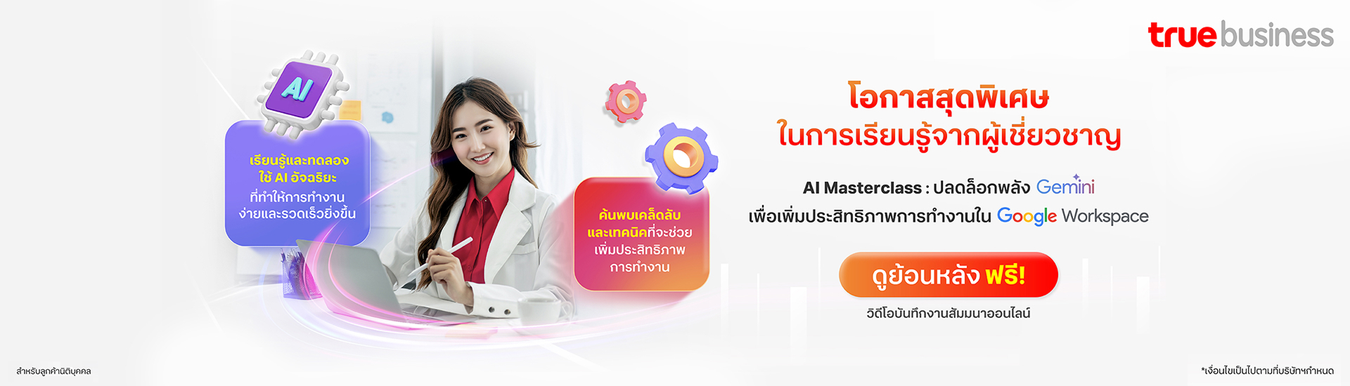 gws-webinar-recording-banner-dt