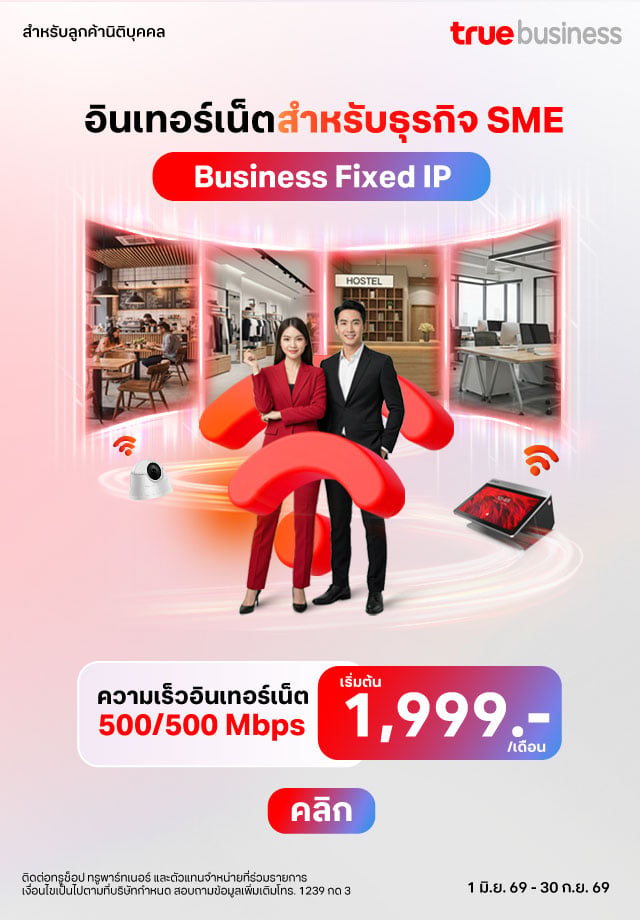 090726_Business-Fixed-IP_Banner-Mobile-640x920