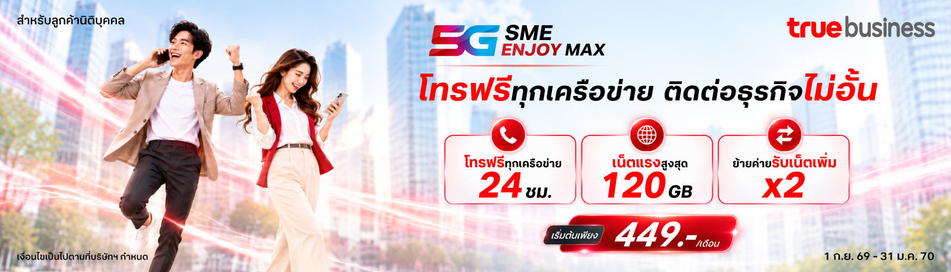 AW-BizSIM449_Web-Banner_Desktop_1920x550