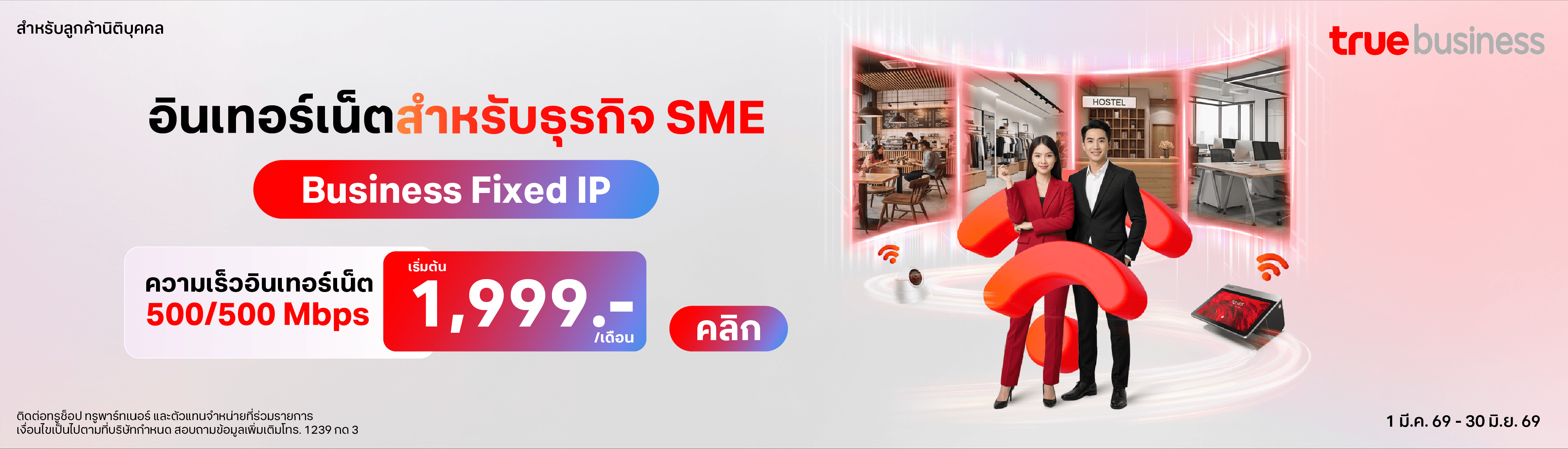 Banner PCTH -  1920 x 550 px