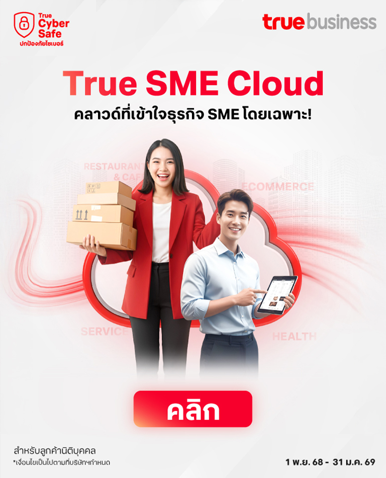 TH-TRUE-CloudService-Mobile