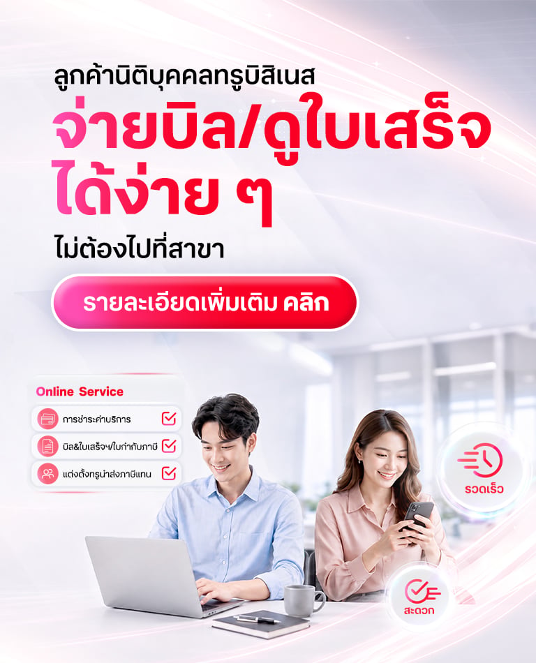 TH_AW_TRUE[JUL26]_Shop-to-Online_Web-banner_MB_768x950