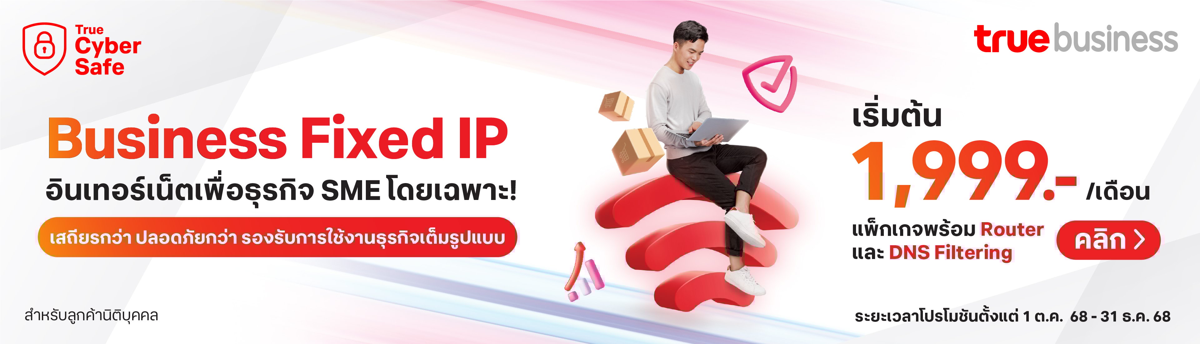 True_SEP25_BFIP_HeroBanner Website-PC