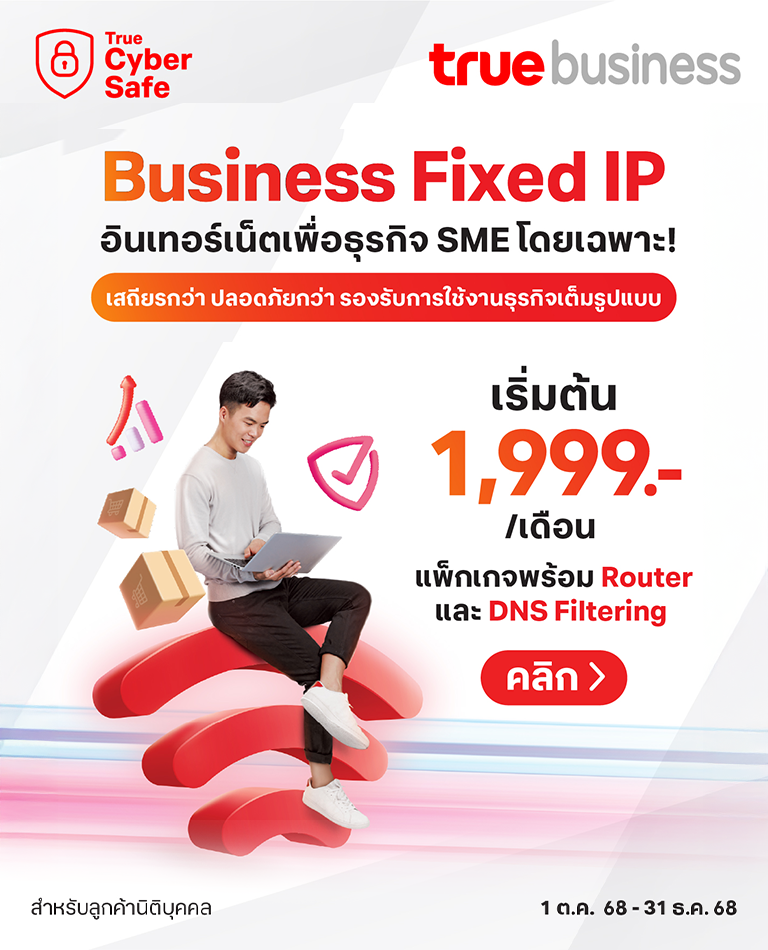 True_SEP25_BFIP_HeroBanner-Website-Mobile768X950