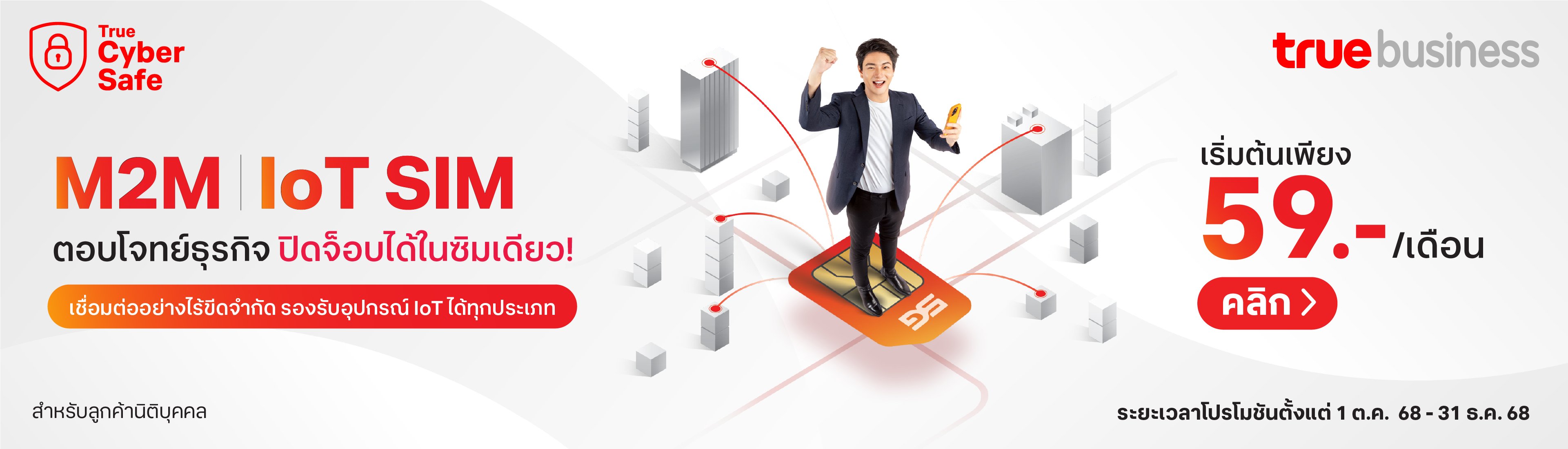 True_SEP25_M2M_HeroBanner Website-PC