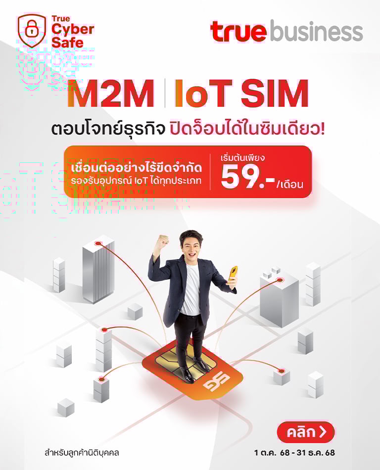 True_SEP25_M2M_HeroBanner-Website-Mobile-768x950