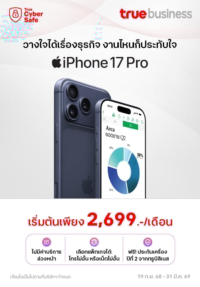 True_Feb26_Iphone17 Pro_HeroBanner Website-Mobile