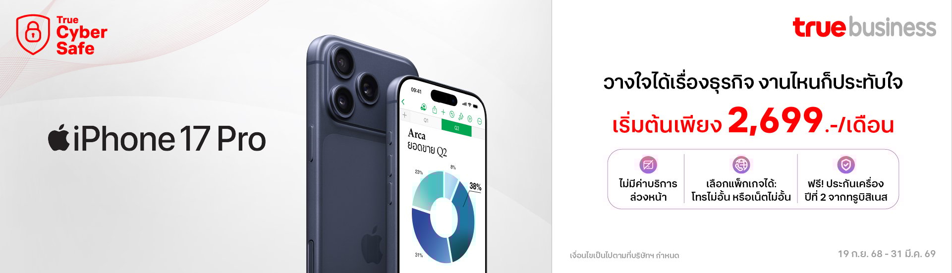 True_Feb26_Iphone17 Pro_HeroBanner Website-PC