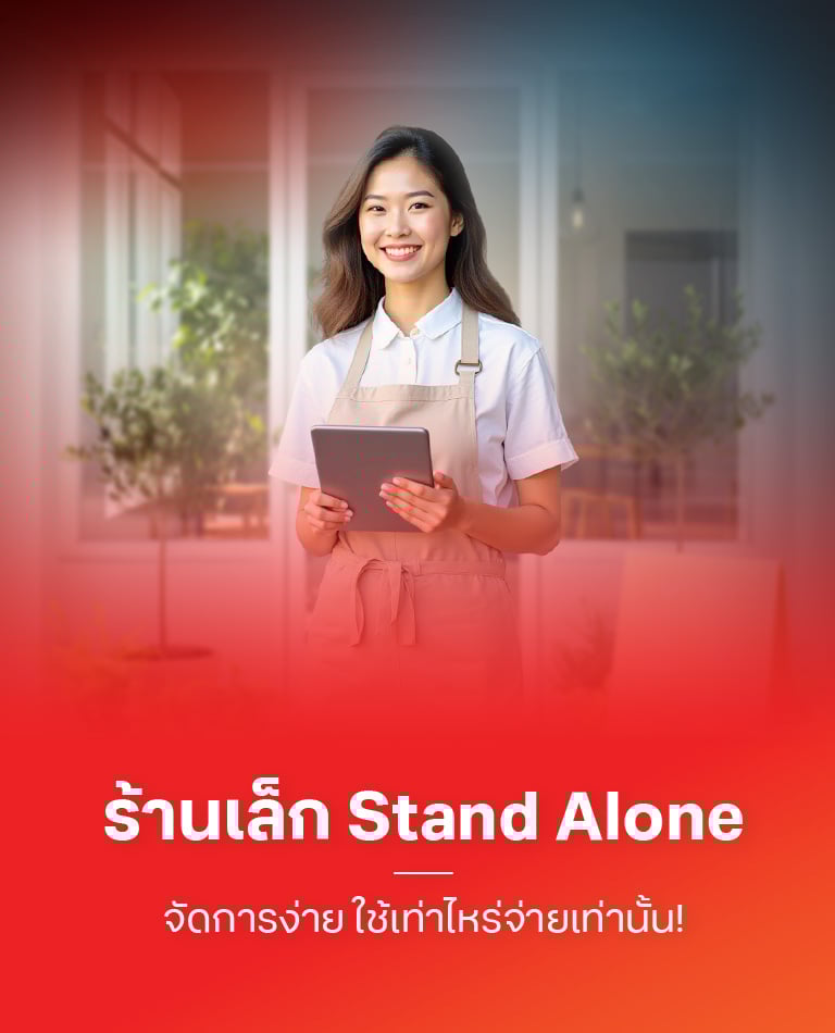 TRUE-TH-InsideLandingPage-StandAlone-768x950