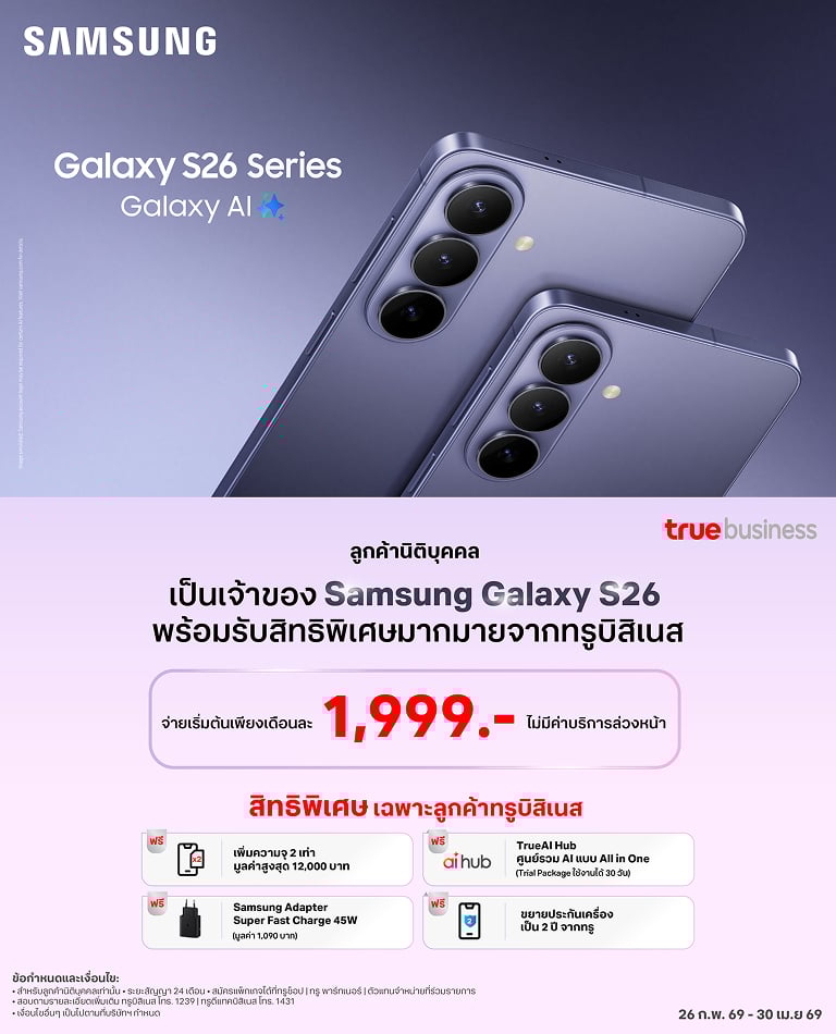 S26 Ultra_Banner WEbsite Mobile- 768 x 950-