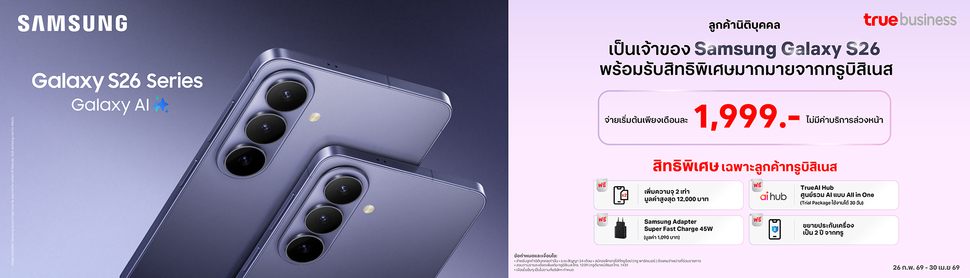 S26 Ultra_Banner WEbsite PC- 1920 x 550-