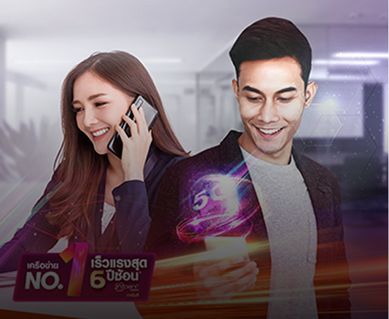 BIZ 5G Max Voice