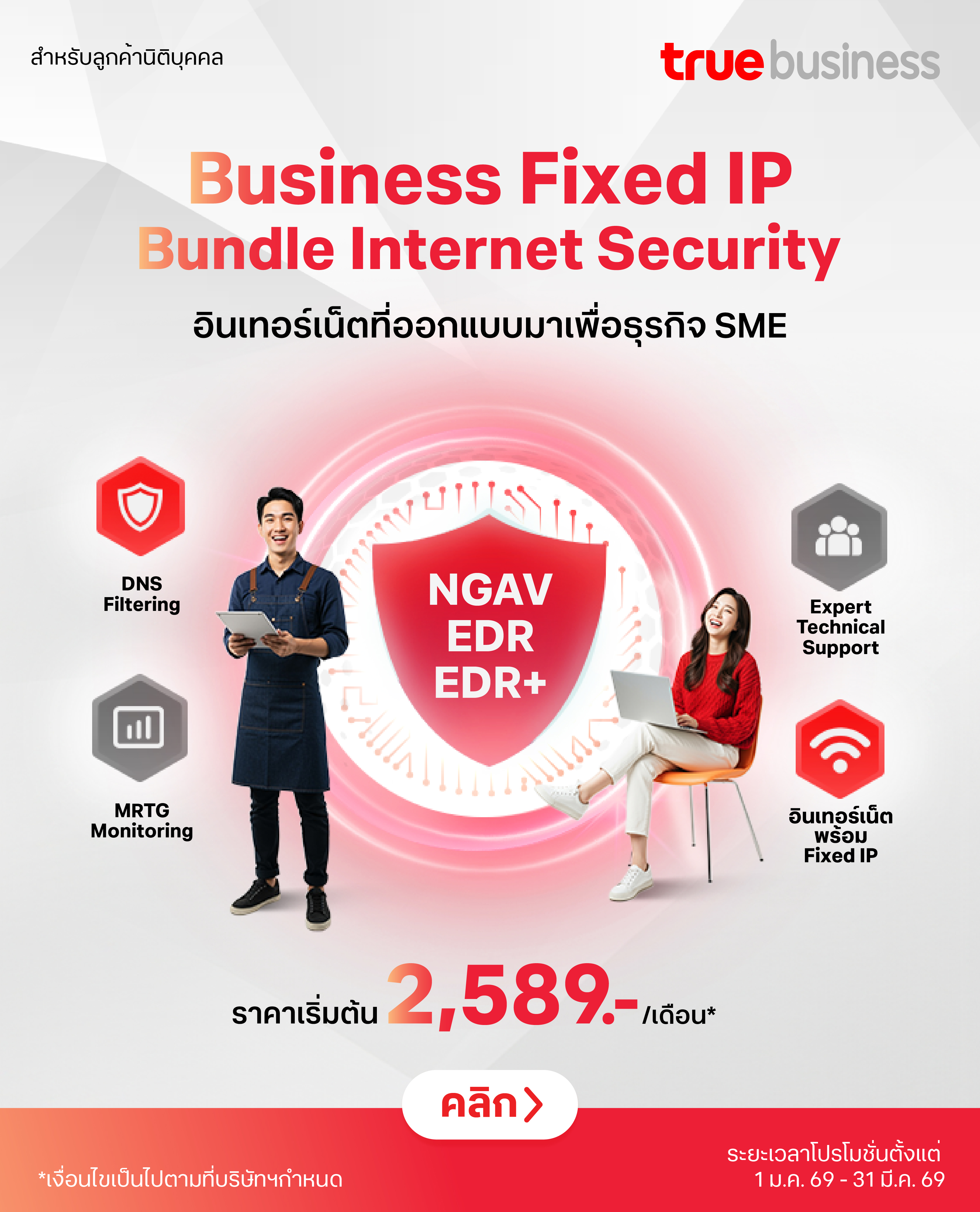 09 BFIP MB_TH  768 x 950 (1)