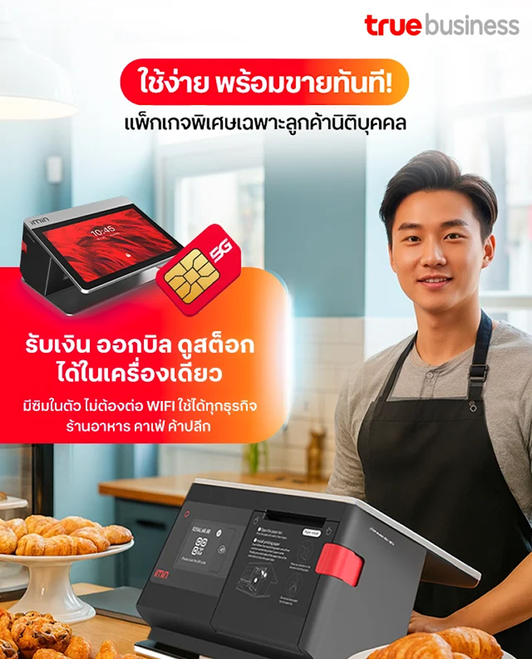 Everrise SME Mobile 768x950