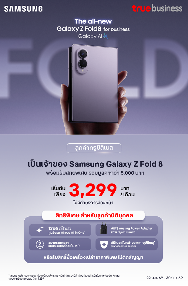 Fold8-Mobile-640x920