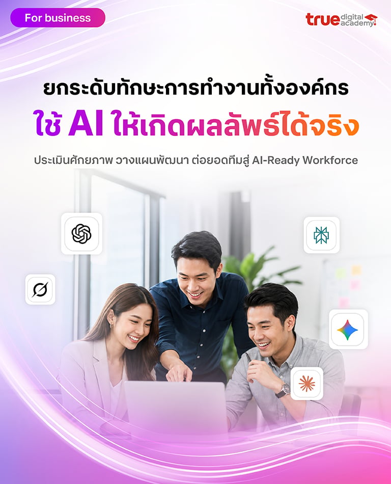 banner-true-digital-academy-mb-new