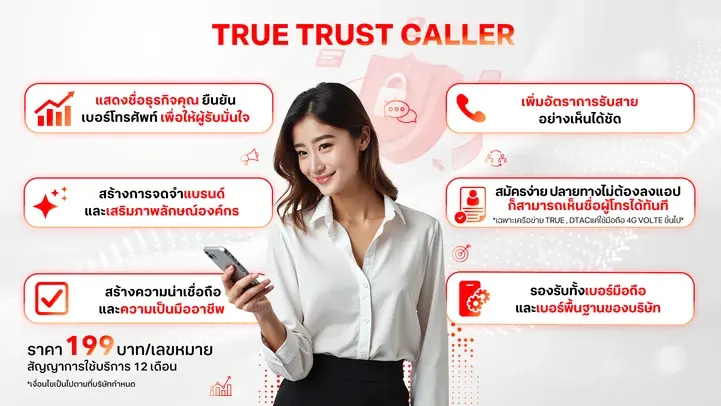 BIZ Caller Id Service-FB-mb24