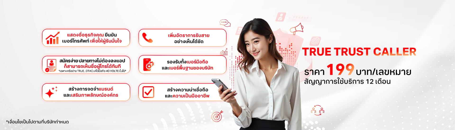 BIZ-Caller-Id-Service FB_dk22